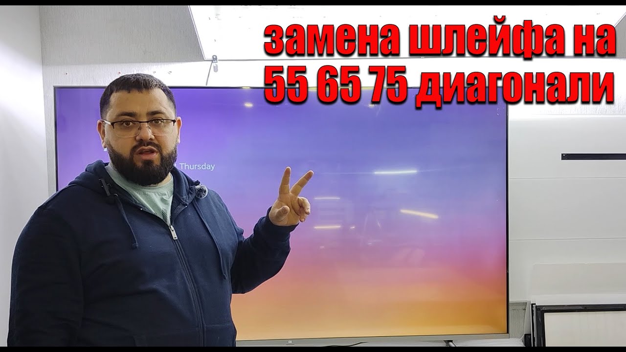 Полосы на экране (матрице) замена шлейфов Cof на 55 - 65 и 75 диагоналях