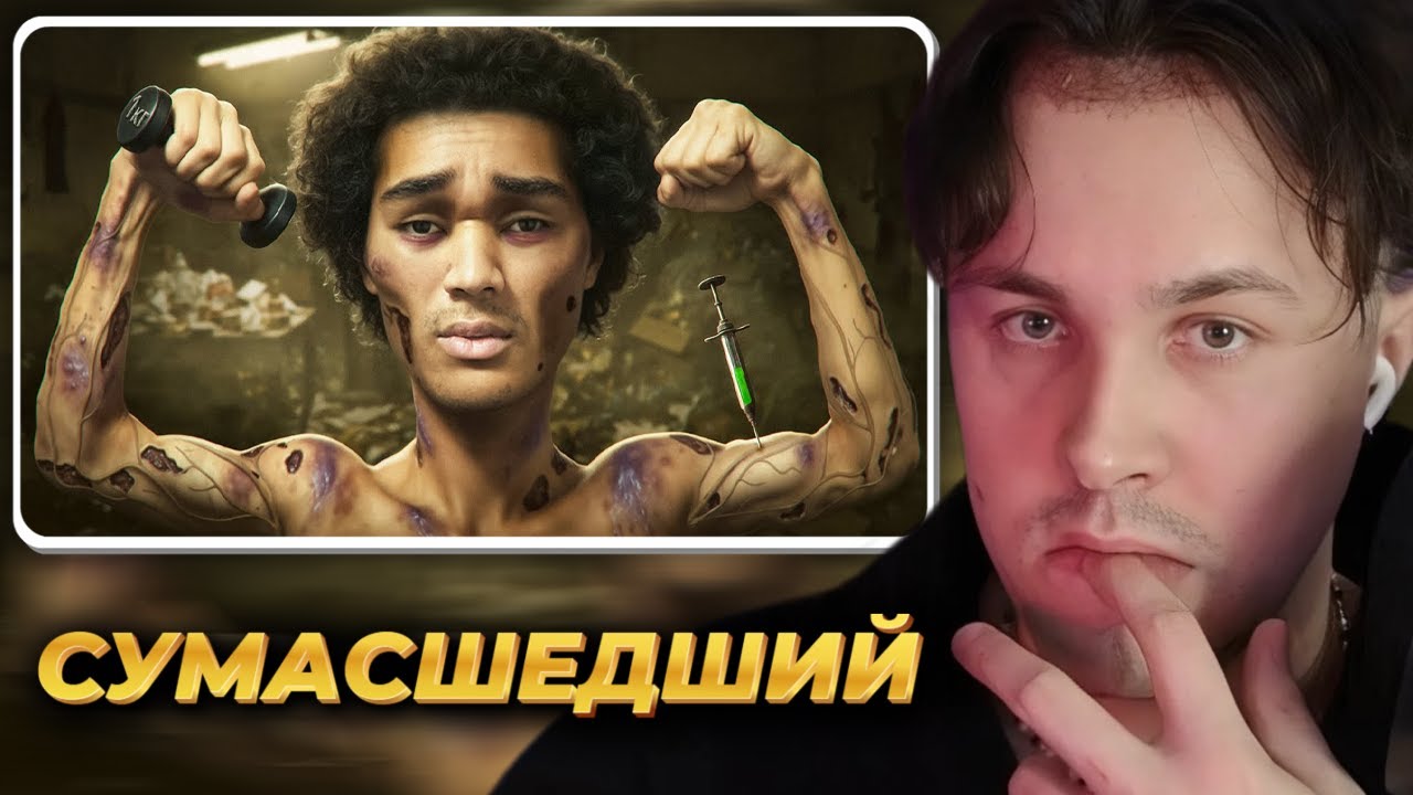 МАФАНЯ смотрит: Мартин скоро умрет...