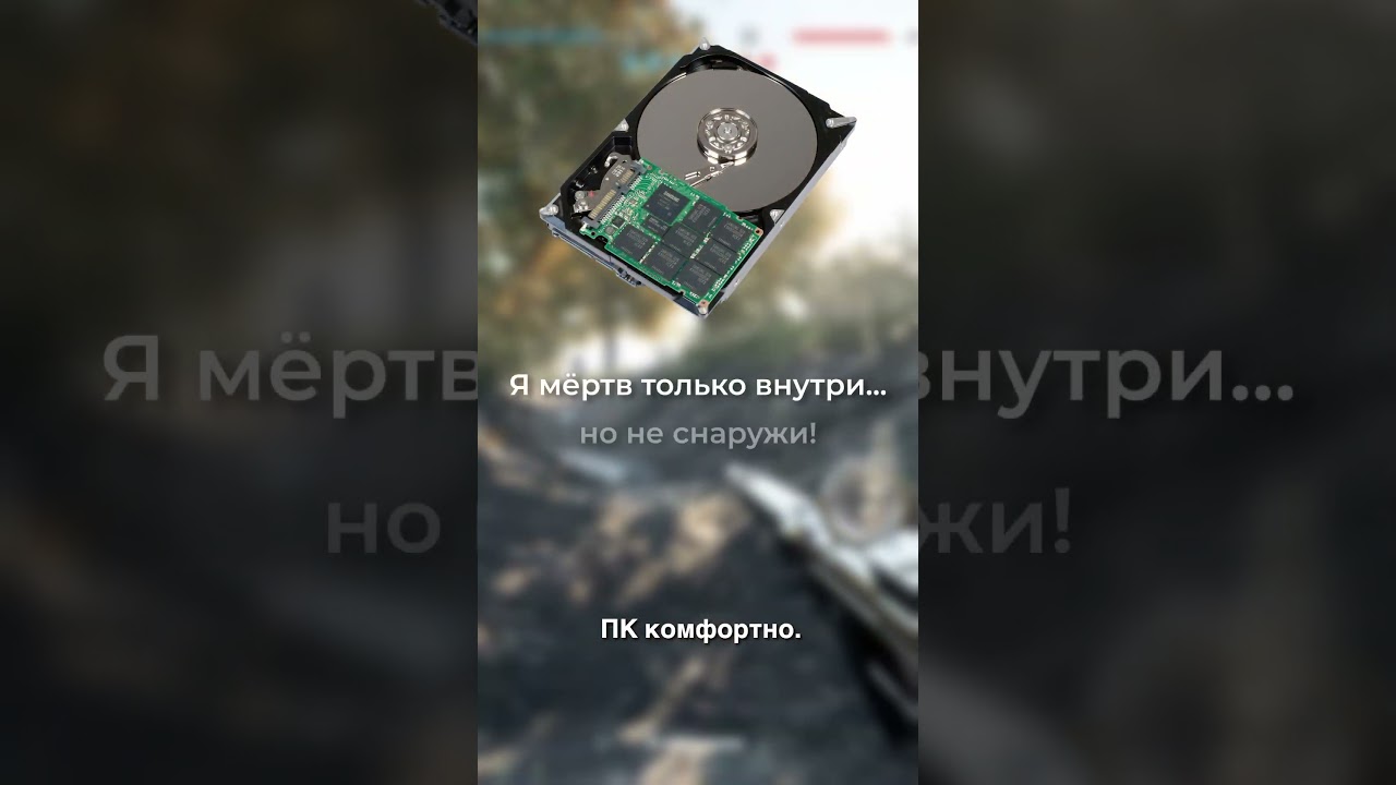 SSHD как технология древних #железо #техника #ssd #sshd #hdd #ноутбуки #историятехники #память