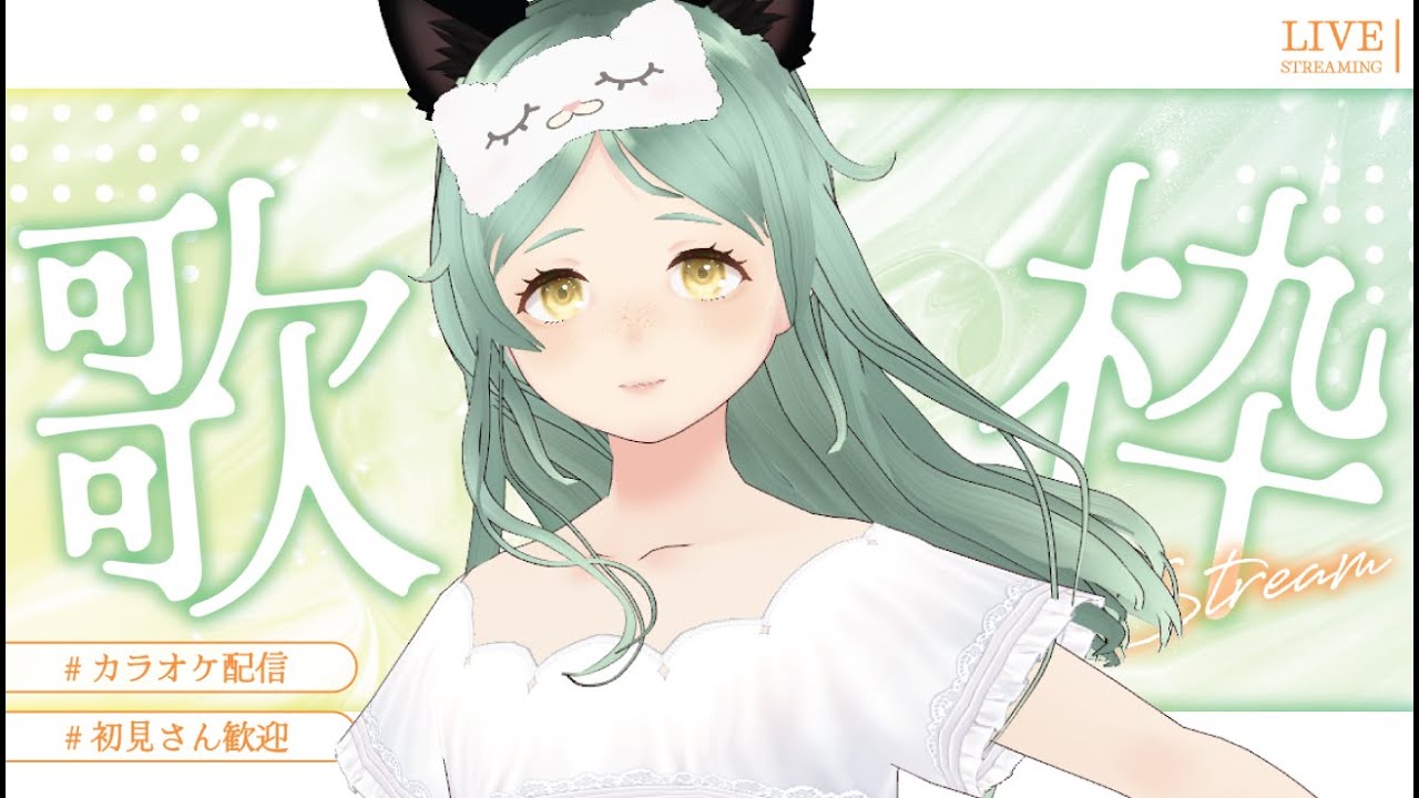 【歌雑】新しいマイクテスト！New Mic Test Karaoke Stream UwU