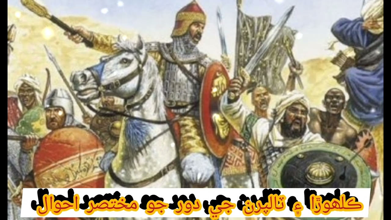 Kalhora aen Talpur dor jo mukhtasir ehwal 
