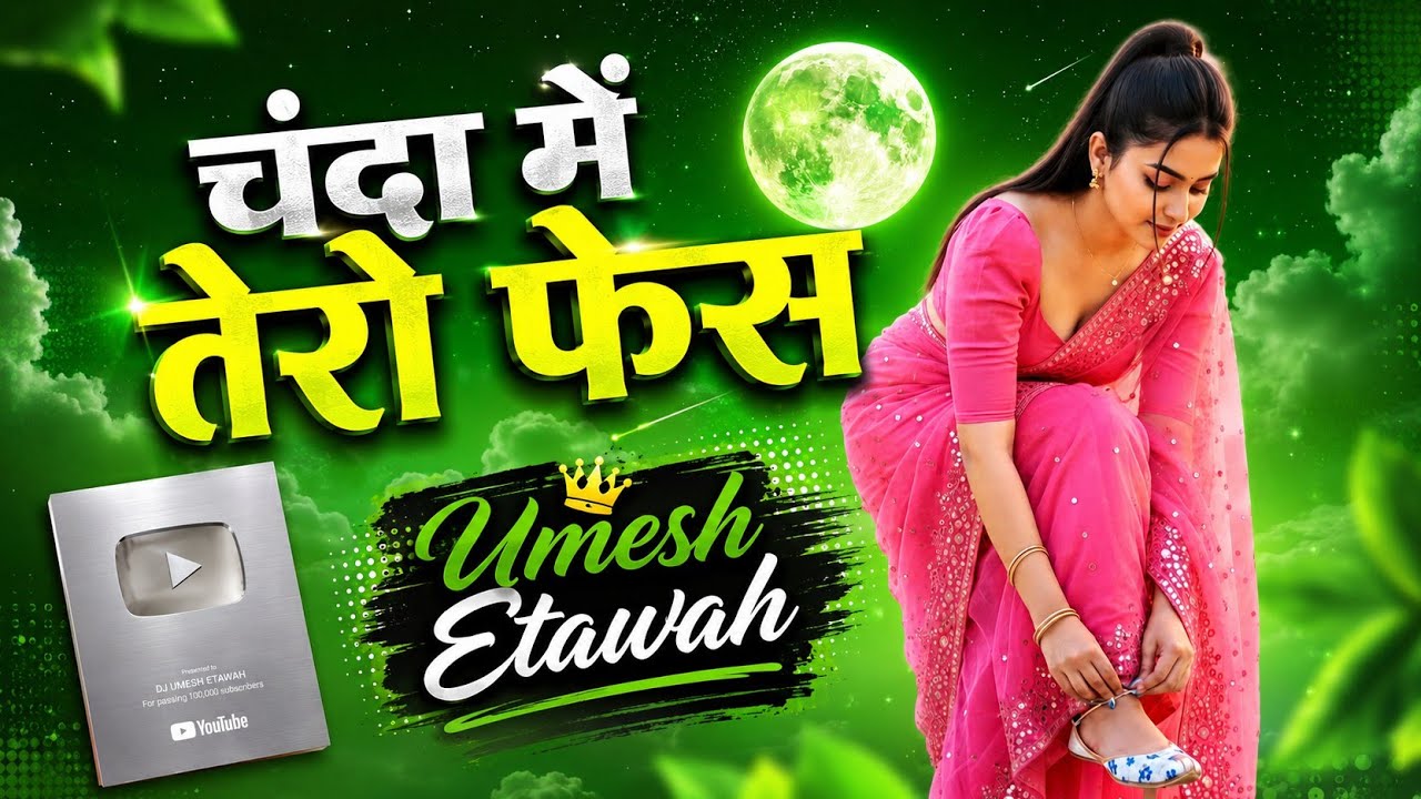 Chhori Chanda Mein Bhi Dikhe Tera Face | Dj Remix | Chanda Me Tero Face Dj Song | Dj Umesh Etawah