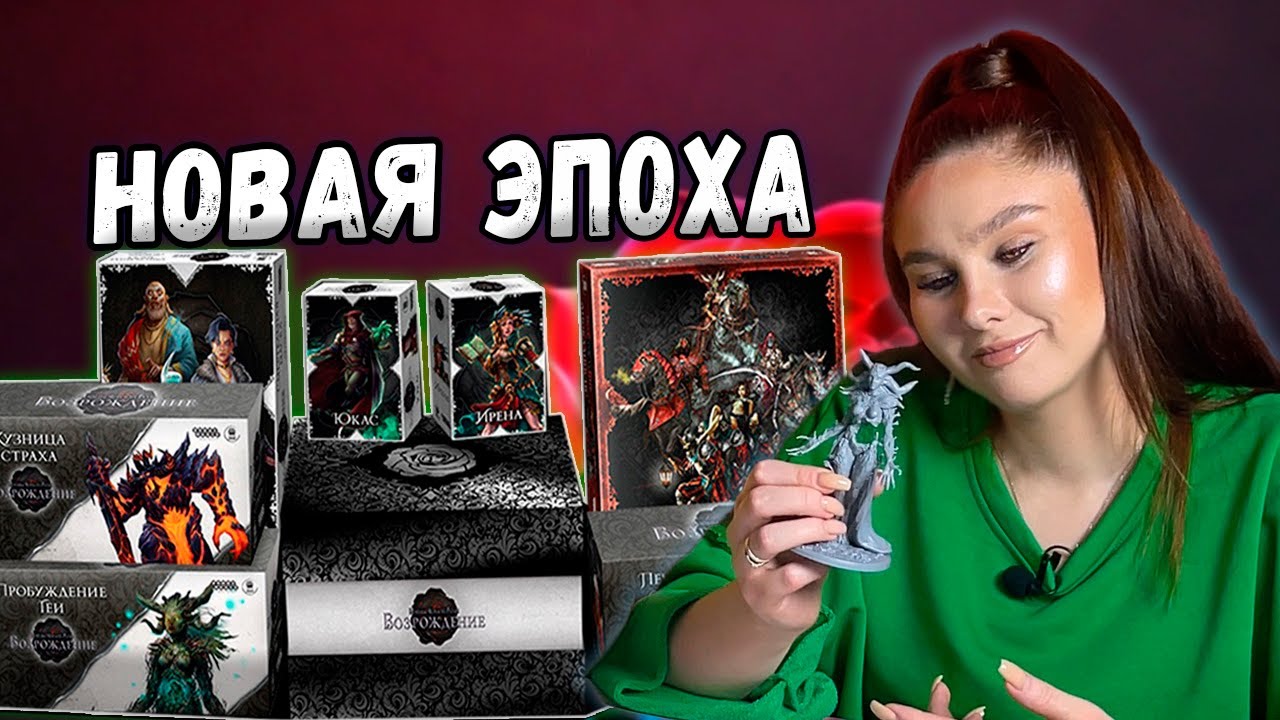 🥀 ЧТО ТАМ? Возрождение? | Распаковка настольной игры Воины Черной Розы