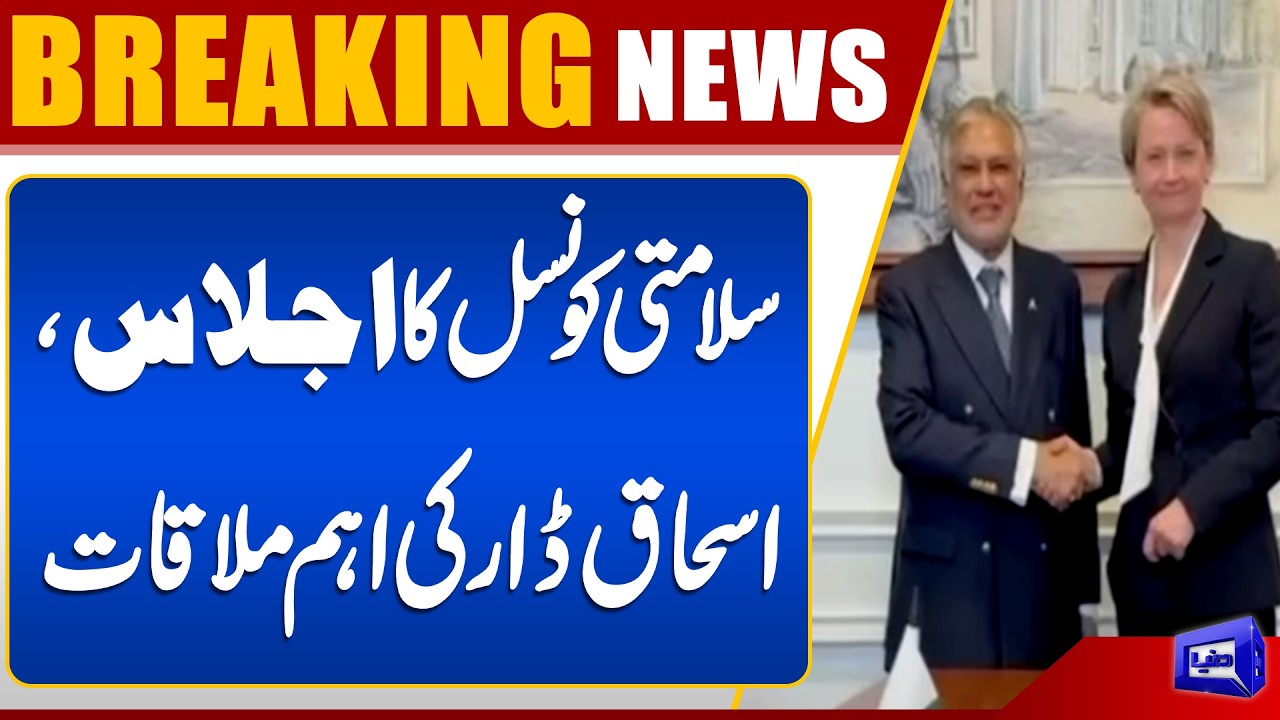 UN Security Council | Ishaq Dar Important Meeting | Breaking News | Dunya News
