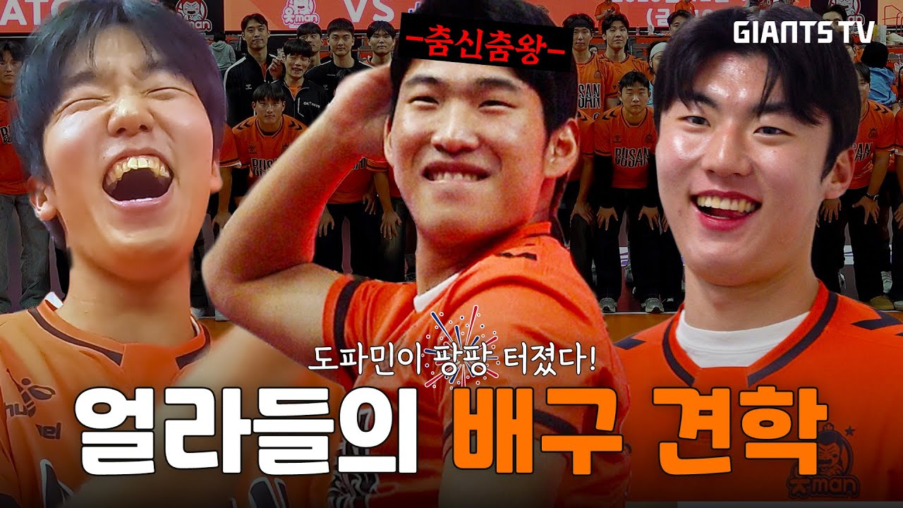 루키들은 빼지 않아! 도파민 터지는 경기에 댄싱머신 등장 #OK저축은행 #배구