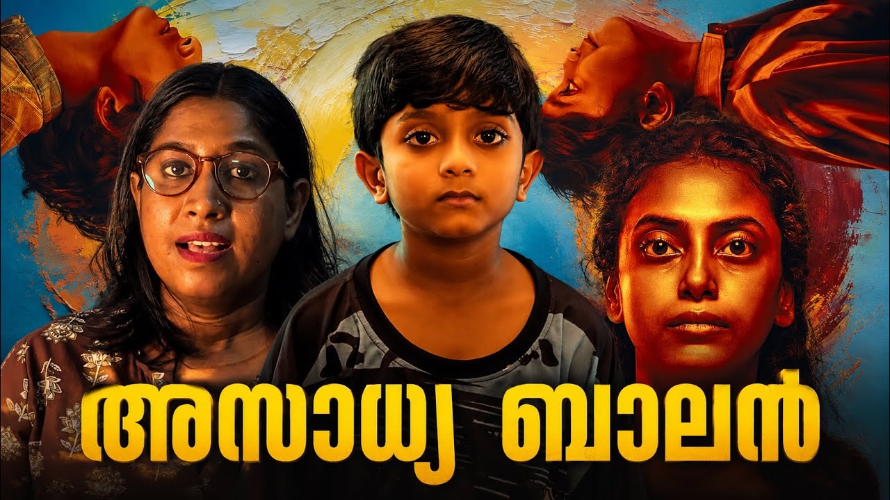 Balan: The Boy Review | Chidambaram | Jithu Madhavan | Muhammad Zinaan