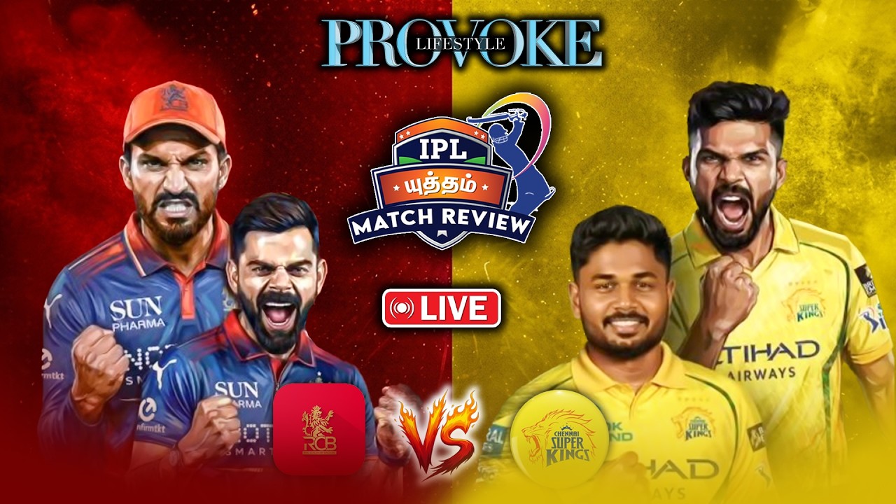 🔴IPL Review 2026 CSKvsRCB | Provoke Lifestyle