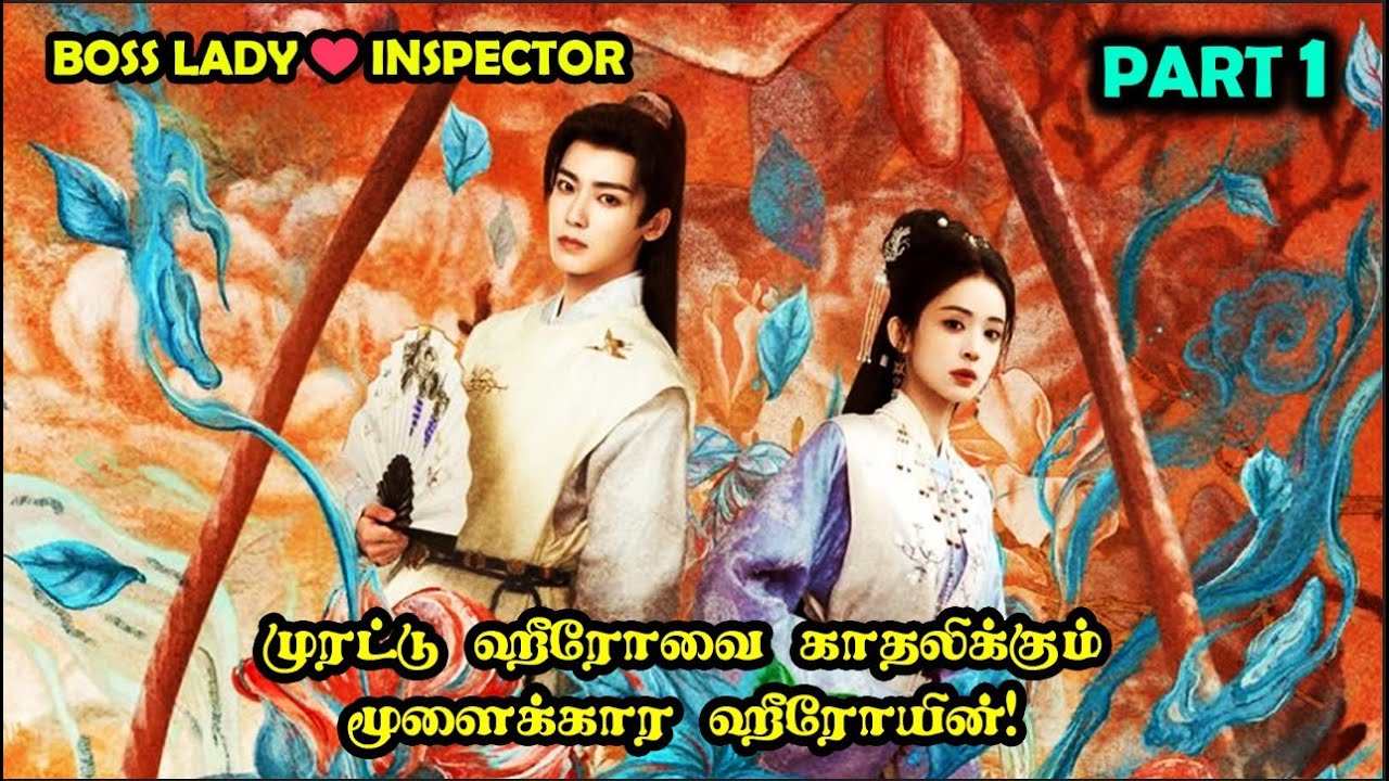 PART 1| THE RUTHLESS INSPECTOR TURN INTO A CUTIE PIE AFTER AN ACCIDENT.. WILL PRINCESS FALL FOR HIM?