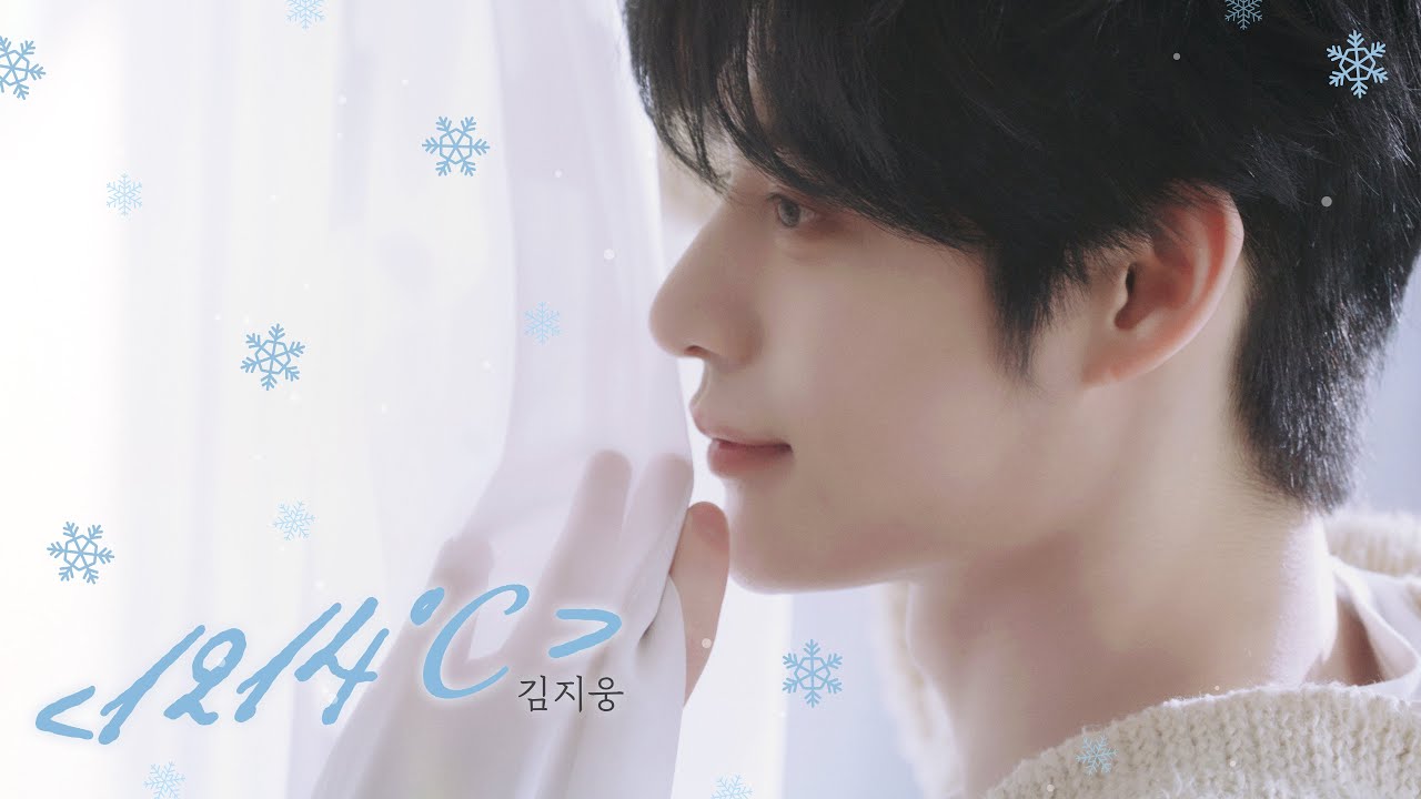 ZEROBASEONE (제로베이스원) 김지웅 ‘1214°C’