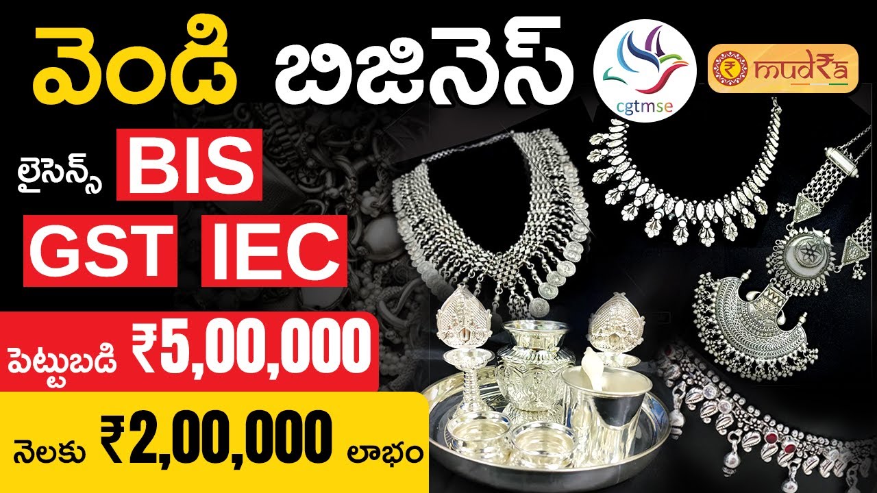 Silver jewellery  Business | How to Start Silver jewellery Business in Telugu | Silver Shop Business