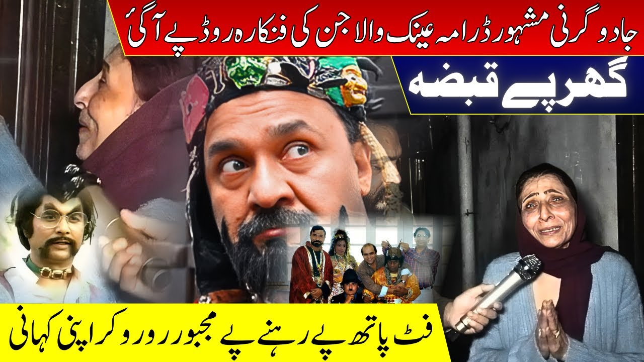 Ainak Wala Jin Drama Main Jadogarni Kay Ghar Per Qabza / Footpath Per Rehnay Per Majboor