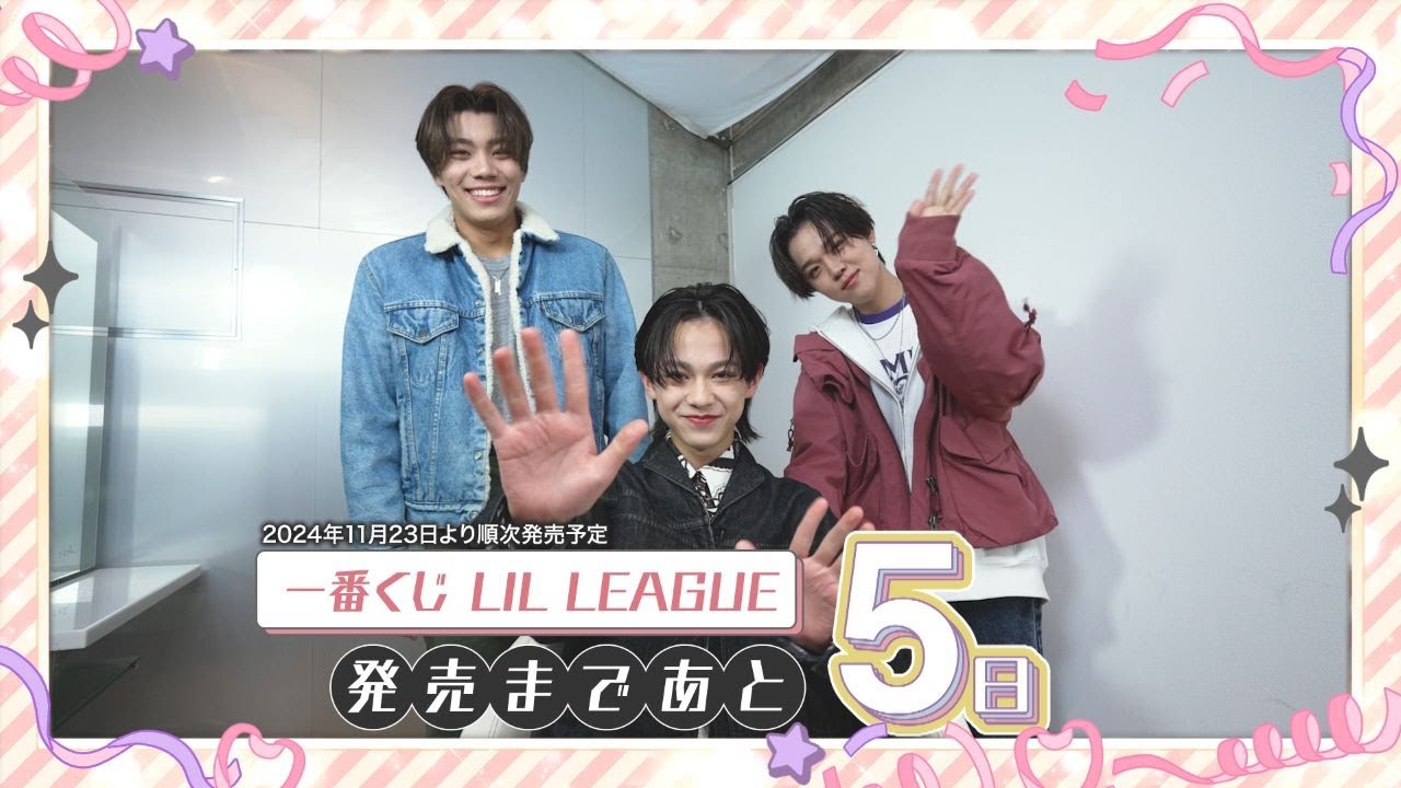 一番くじ LIL LEAGUE　10問5秒チャレンジ　難波碧空 ver.