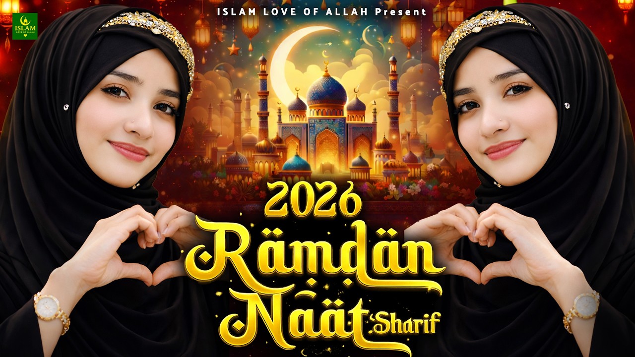2026 Best Ramzan Naat Sharif - Very Heart Touching Naat - Ramzan Naat Sharif - Best Naat Sharif 2026