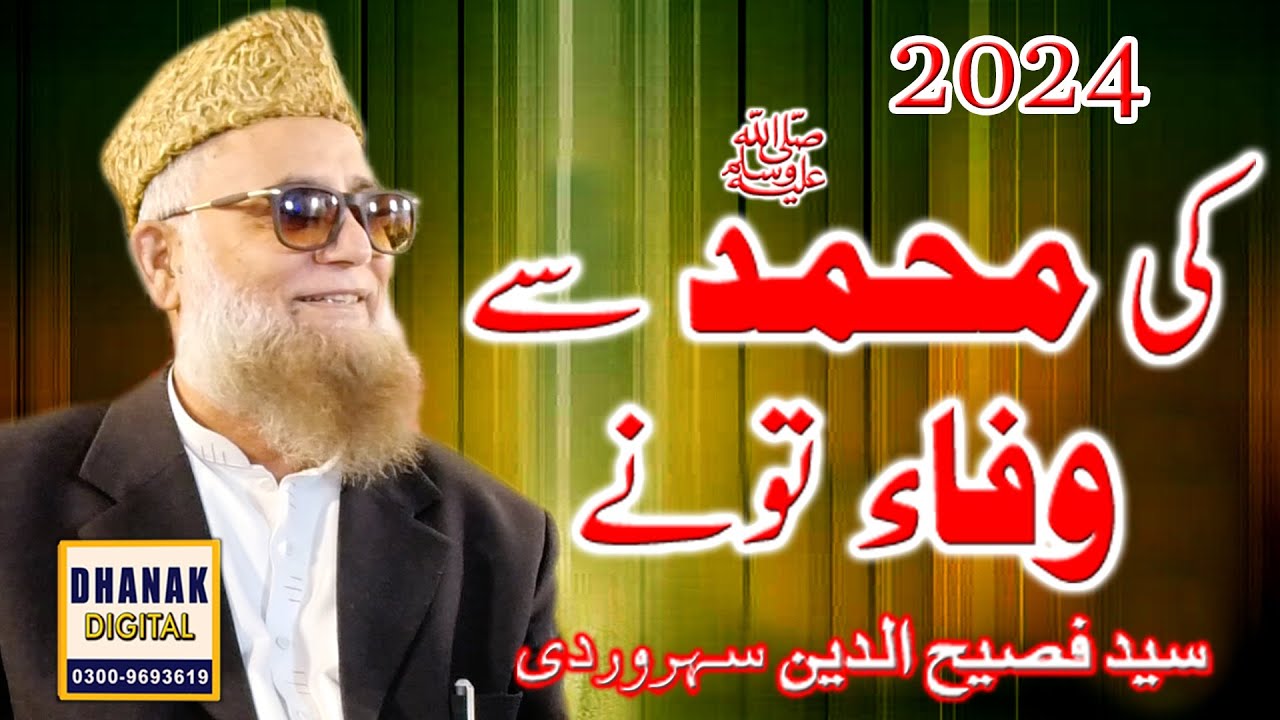 #Ki Muhammad Sy Wafa#Syed Fasih Ul Din Soharwardi 2024#Dhanak Digital#