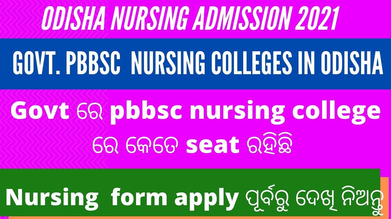 govt post basic bsc nursing colleges in odisha|pbbsc nursing admission|odisha nursing admission 2021