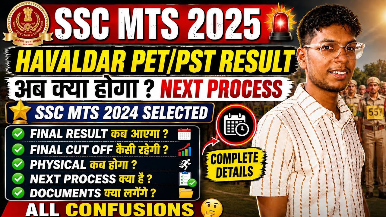 SSC MTS 2025 Havaldar PET/PST Result🎉 || Next process after Havaldar result🤔 #ssc #sscmts #mtsresult