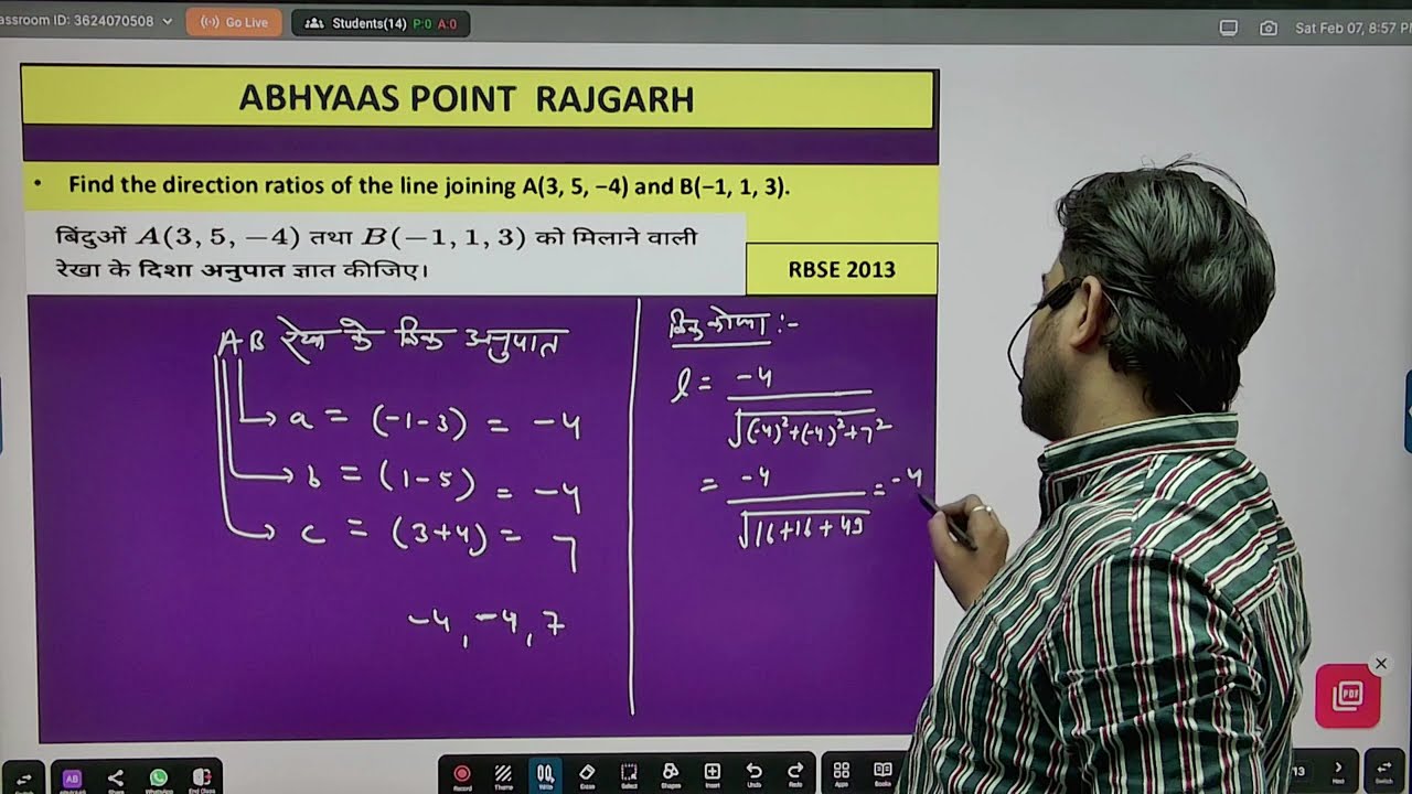त्रिविमीय_ज्यामिति  PYQ  #ThreeDimensionalGeometry