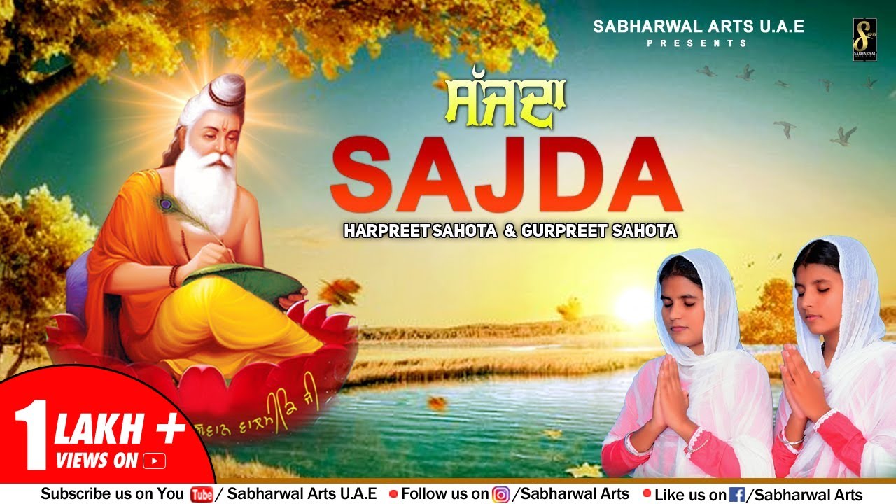 Sajda || Harpreet Sahota / Gurpreet Sahota || Bhagwan Valmiki Bhajan 2023 || Sabharwal Arts 2023