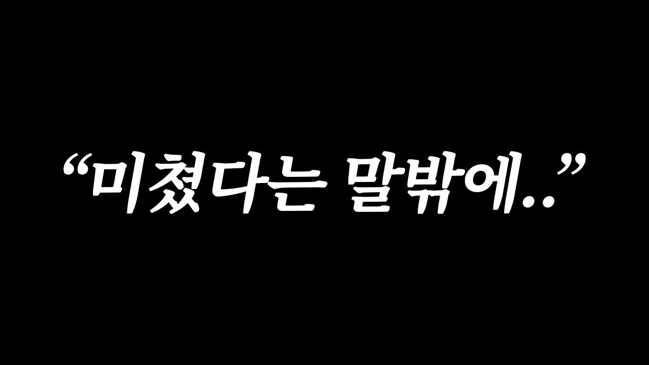 세상에.. 말도 안되는 빨무 경기가 나왔습니다🔥🔥