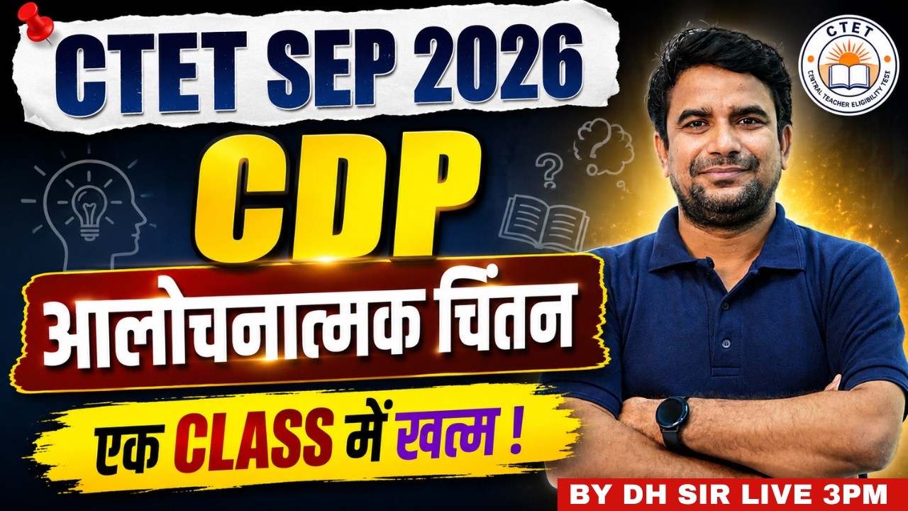 CTET 2026 | CTET CDP Class | CDP For CTET Paper 1 & 2 | Critical Thinking | CTET CDP By DH Sir
