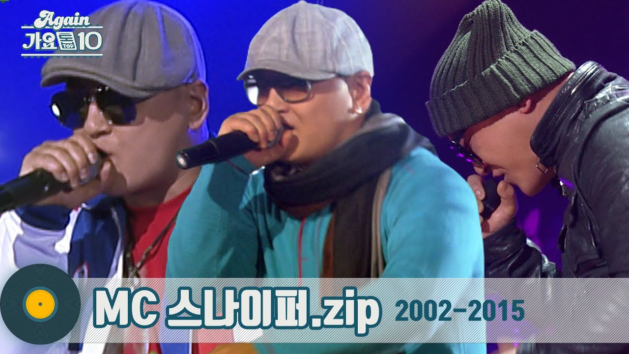 [#가수모음zip] MC 스나이퍼 (MC Sniper Stage Compilation) | KBS 방송