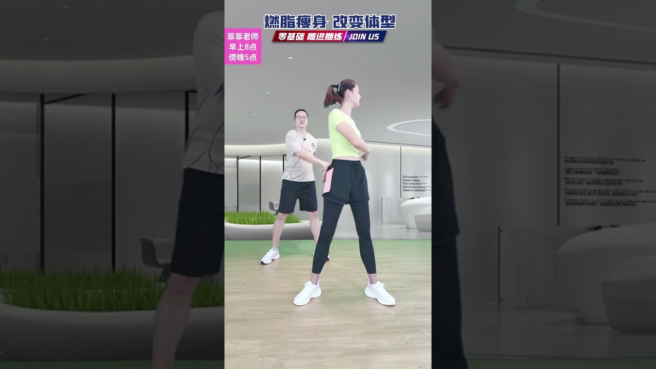你的运动时间到，一起来变瘦变美变健康！