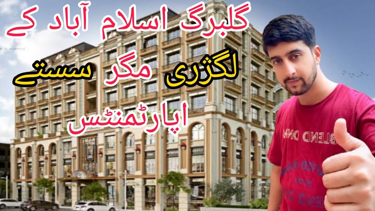 Low cost luxury flats in Gulberg islamabad || flats for sale in islamabad | flats in islamabad