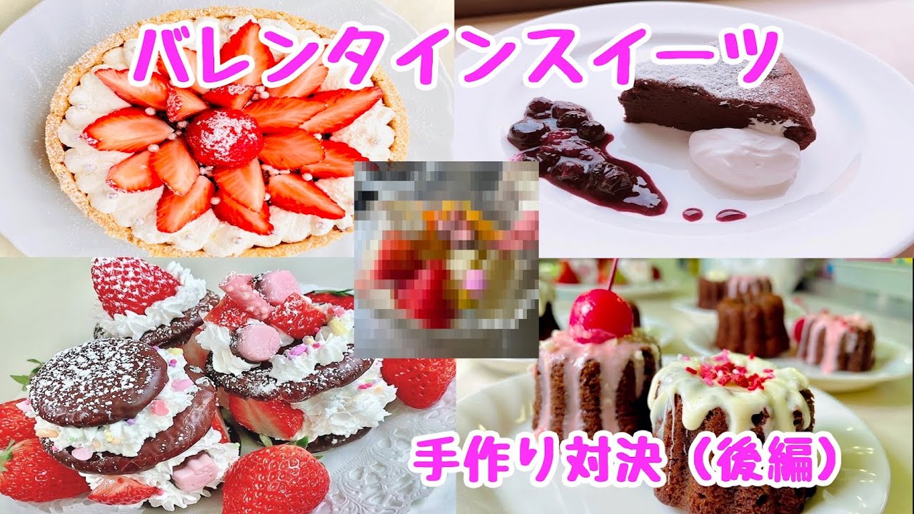 【バレンタイン】チーム対抗！！バレンタインスイーツ手作り対決♡（後編）