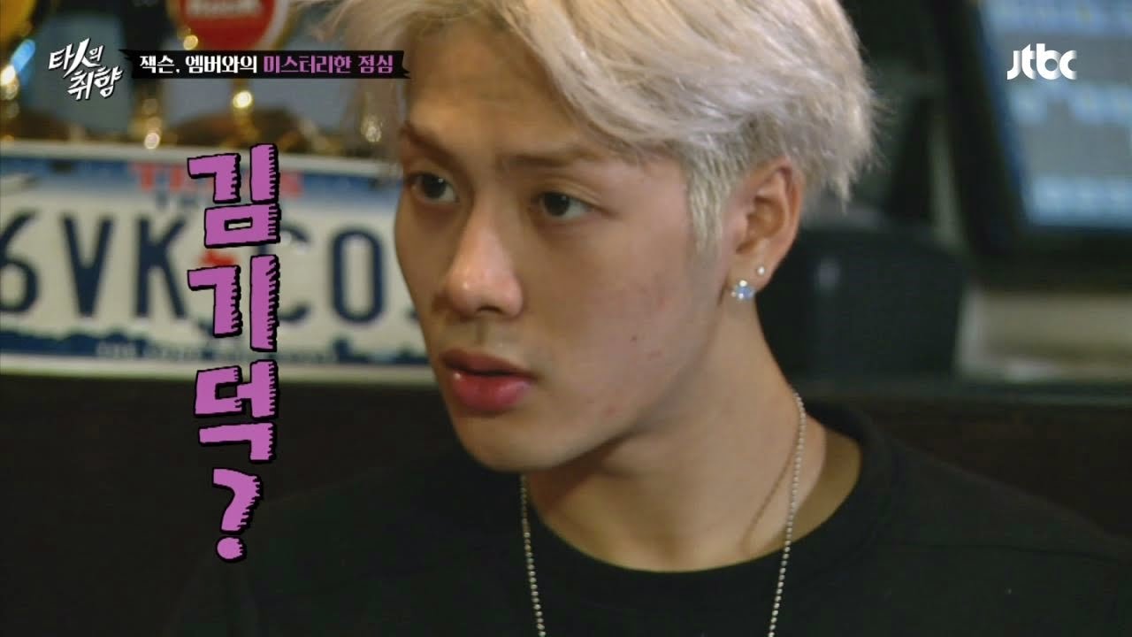 잭슨과 호형호제하는 '국내산 감.동.님(?)'은 김기덕!? 타인의 취향 2회