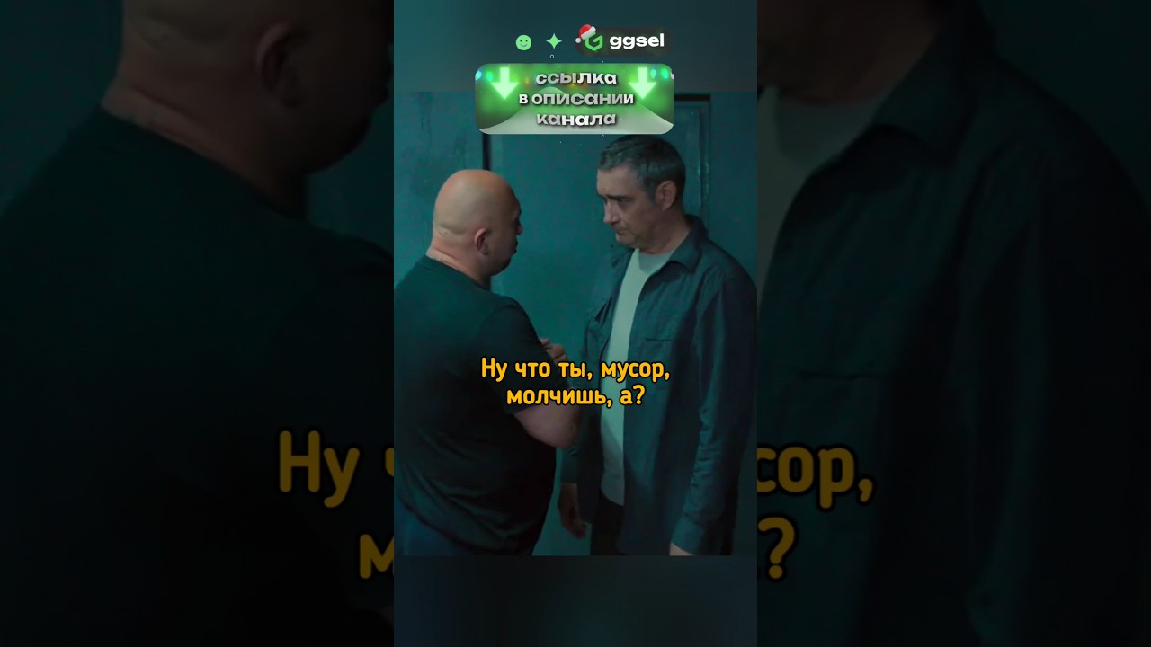 ХОТЕЛИ ИЗБАВИТЬСЯ ОТ НЕУДОБНОГО МЕНТА🙄 