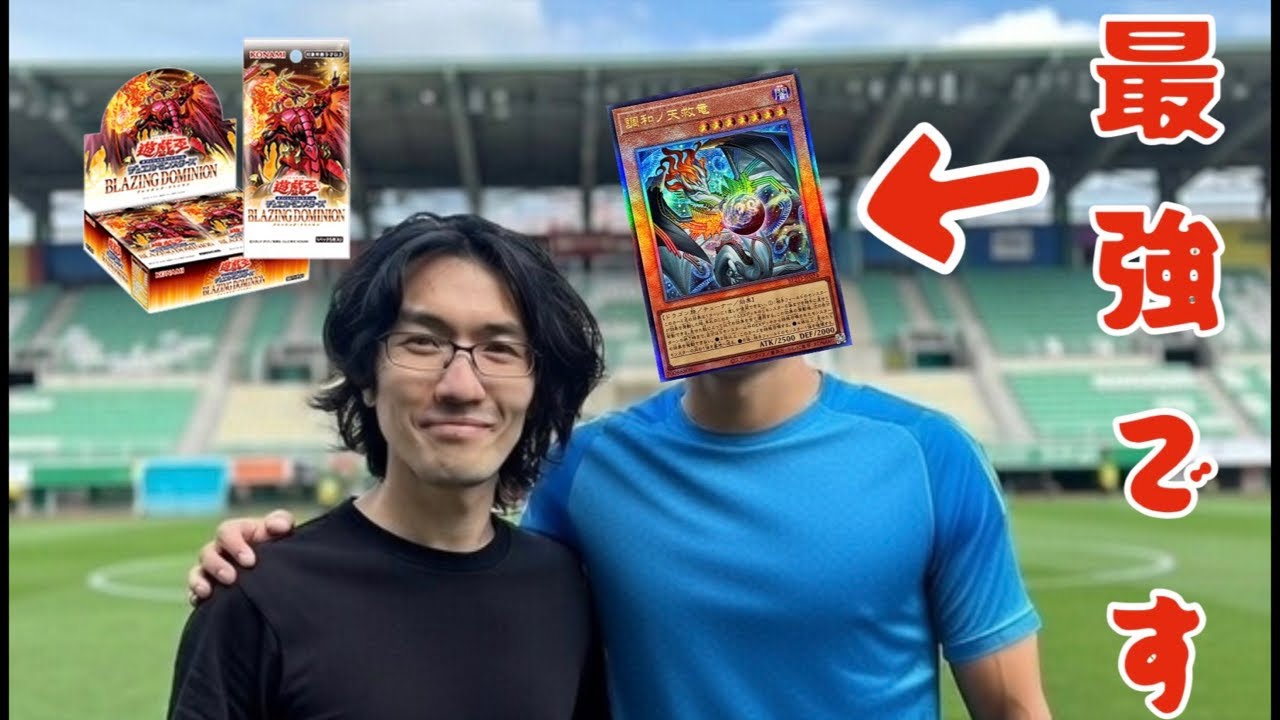 手札誘発界にスーパースターきました 雑談