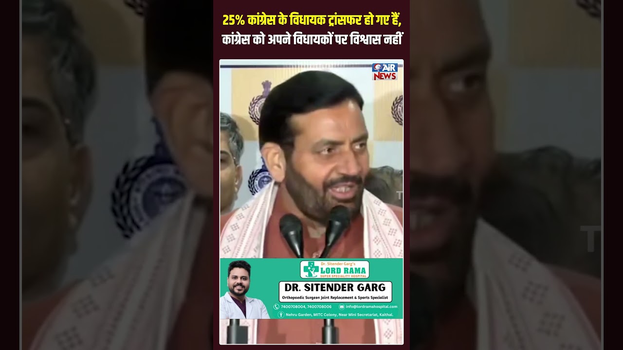 25% कांग्रेस के विधायक ट्रांसफर हो गए हैं - Nayab Saini | Rajyasabha | Haryana | The Airnews