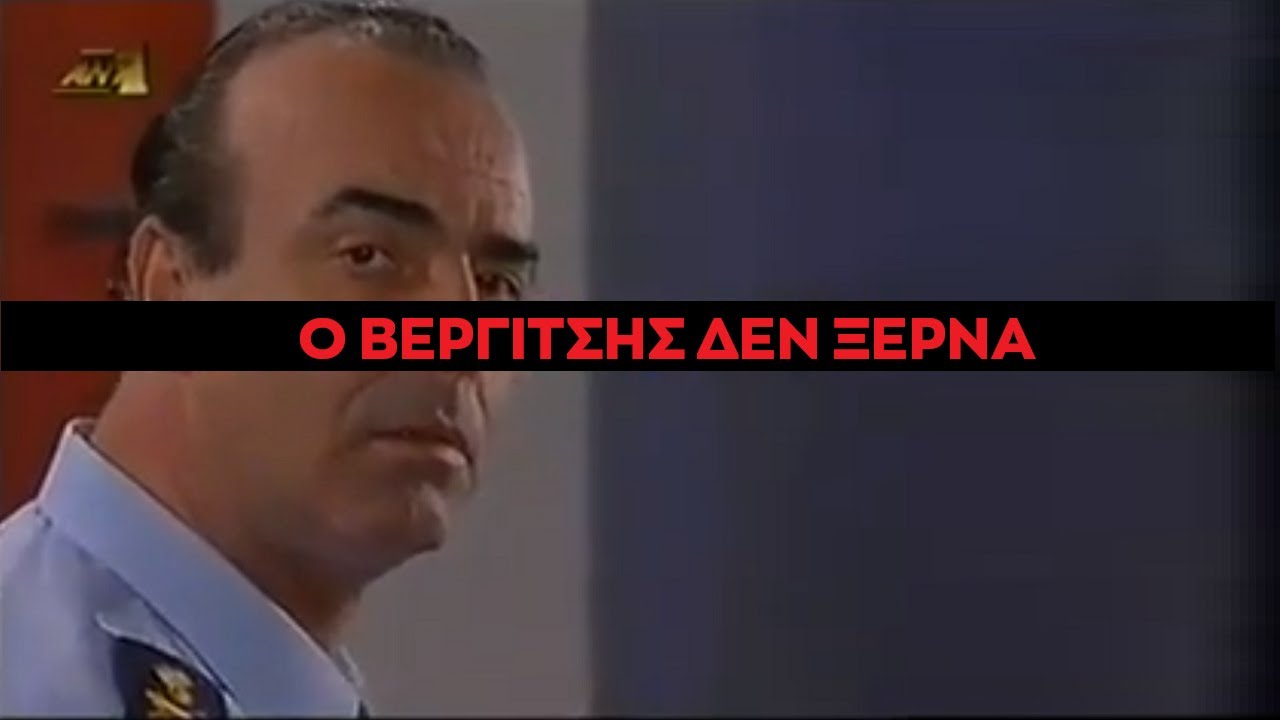 Καλημέρα Ζωή - Ο Στάθαρος Ανακρίνει τη Μαριάννα για το Βεργίτση που δεν Ξερνάει - Υπόθεση Ντερτιλή