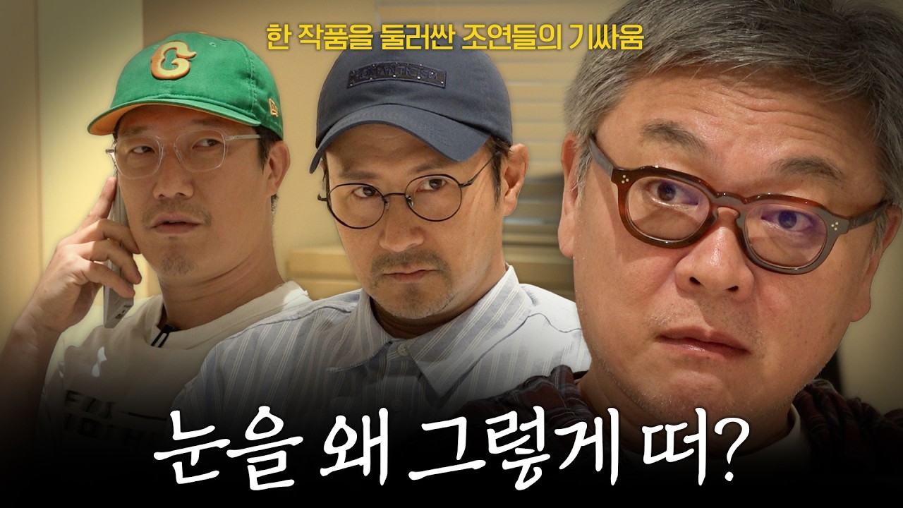 ※조연들의 기싸움※ 김의성 “웃으면서 말하니까 농담처럼 들리냐?” 그리고 박정민｜임형준의 연기의 성🏰 EP.01｜시소 엔터 파일럿