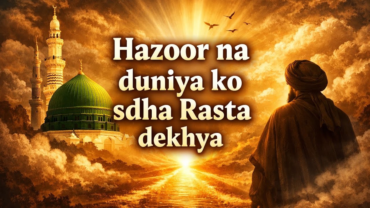 Hazoor na duniya ko sdha Rasta dekhya khubsoorat naat #viral #trending #foryoupage