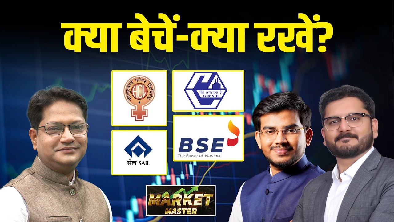 Suzlon, IREDA, SAIL, Vodafone, Yes Bank, BEL, BDL, GRSE, NMDC, BSE, JIO, BEML Stocks में क्या करें?