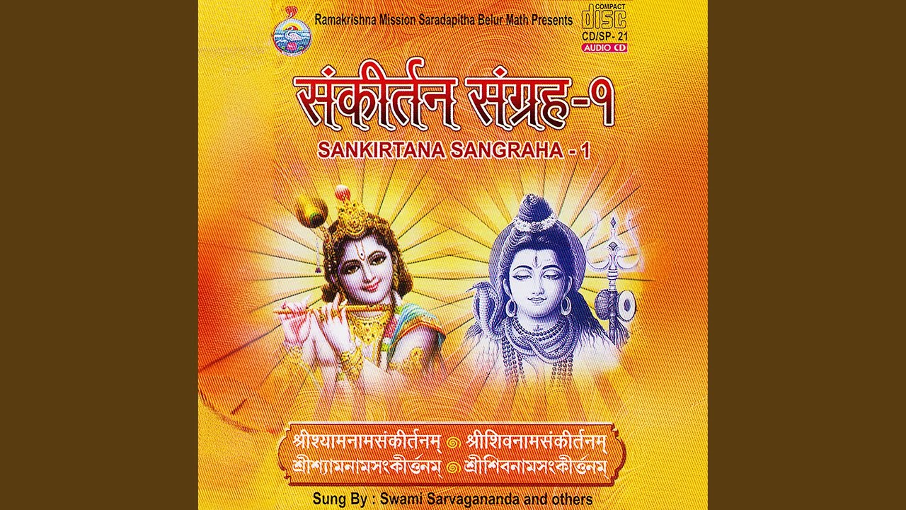 Satya Sanatana Sundara Shyam (feat. Swami Sarvagananda)