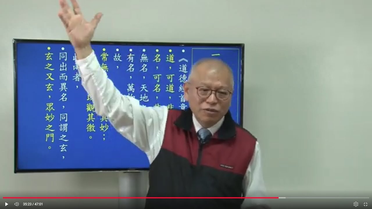 道與教的分析（1）道是什麼?    微笑集  2025-0318