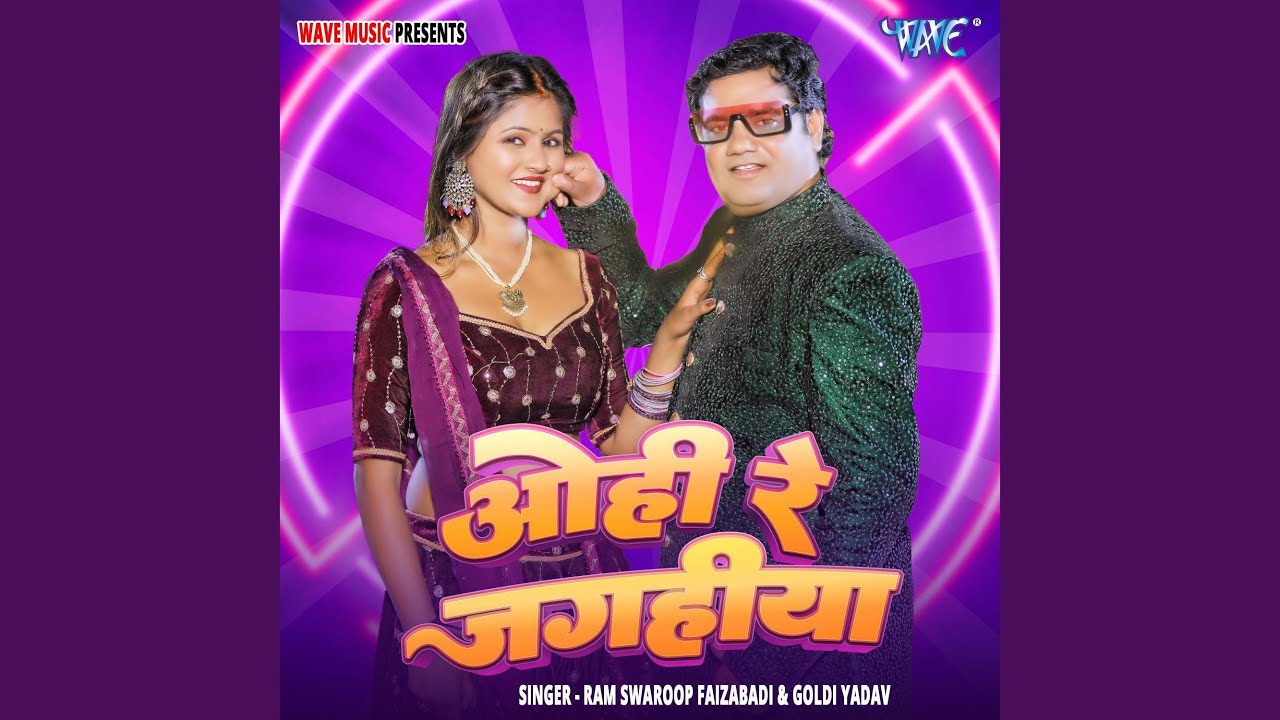Ohi Re Jagahiya