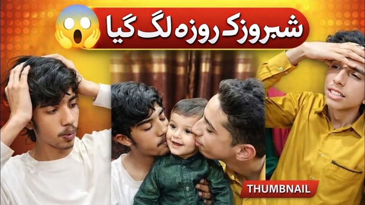 Sheroz ko Kia ho gya 😱😱