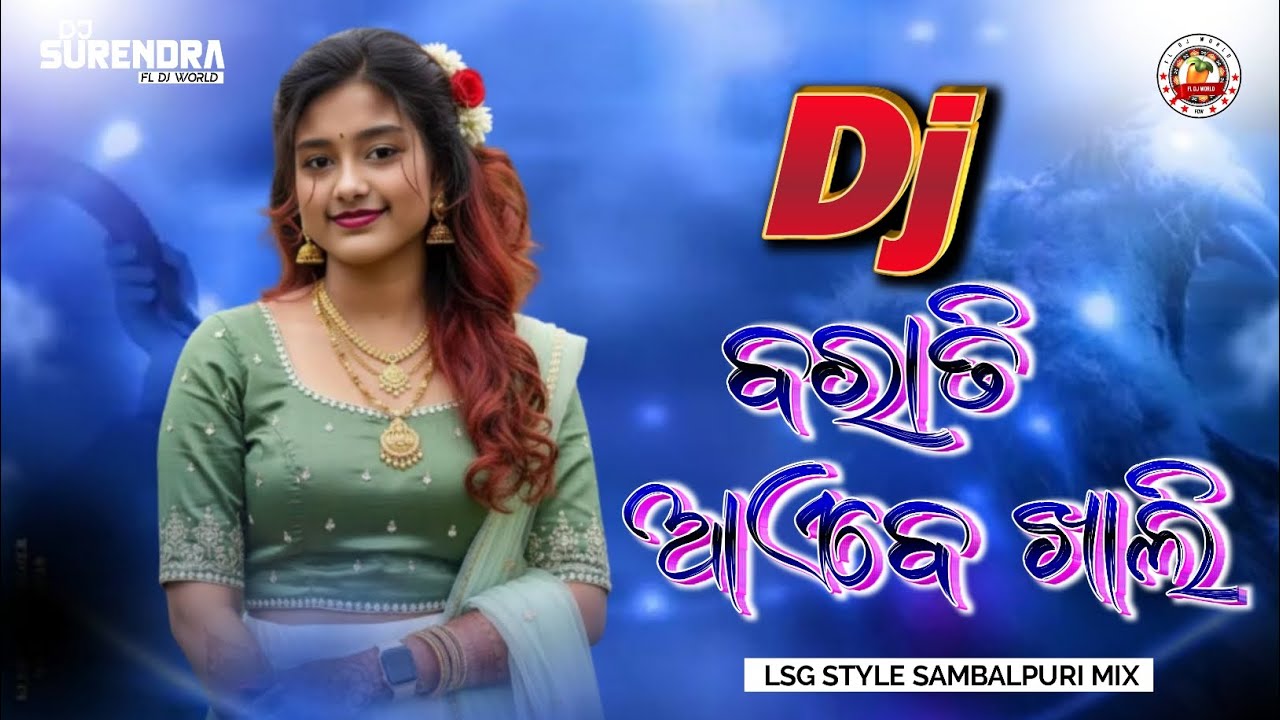 Dj Barati Aayebe Khali || Lsg Style Sambalpuri Mix || Dj Surendra 