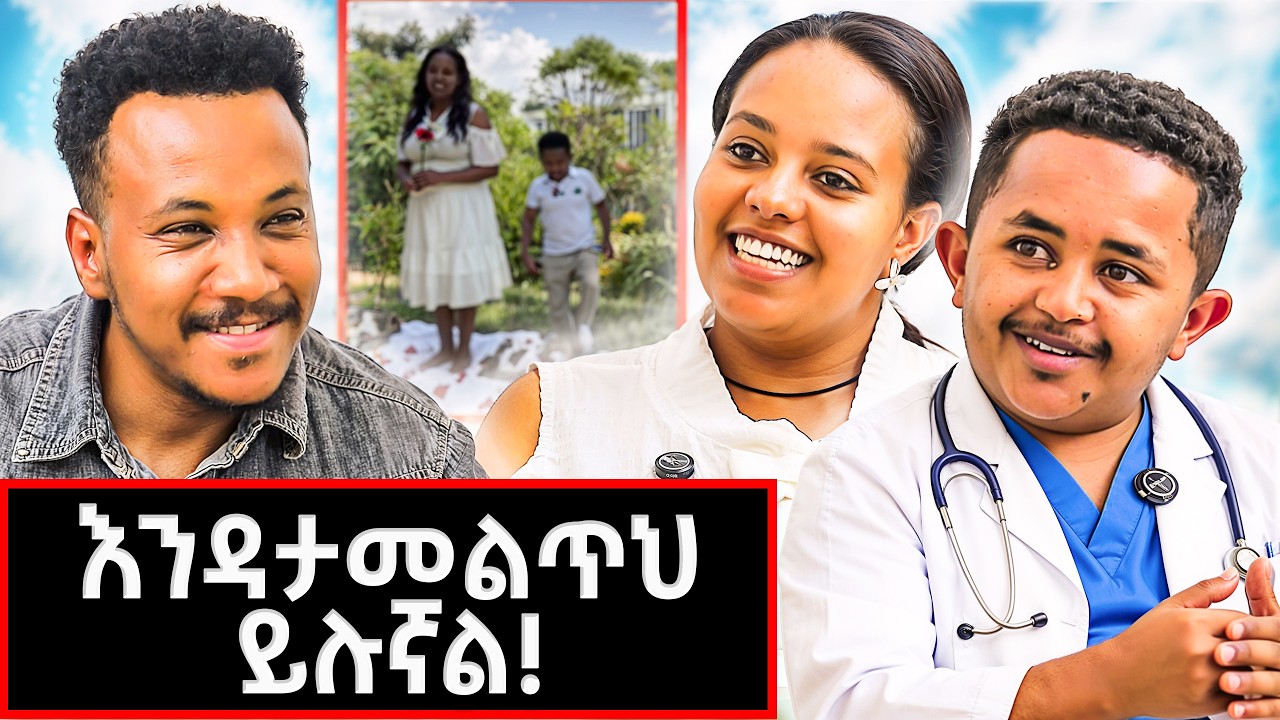 አስደናቂው የፍቅር ታሪክ በነሱራ እና ፋሲካ ቤት! | The Joyful Family #marakiweg  #lifestyle