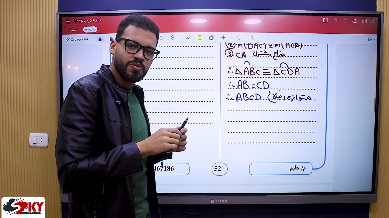 تانية اعدادي || حل اسئلة هندسة || دفعة 2026 #رياضيات #تانية_اعدادي #تعليم #حليمو_البريمو 