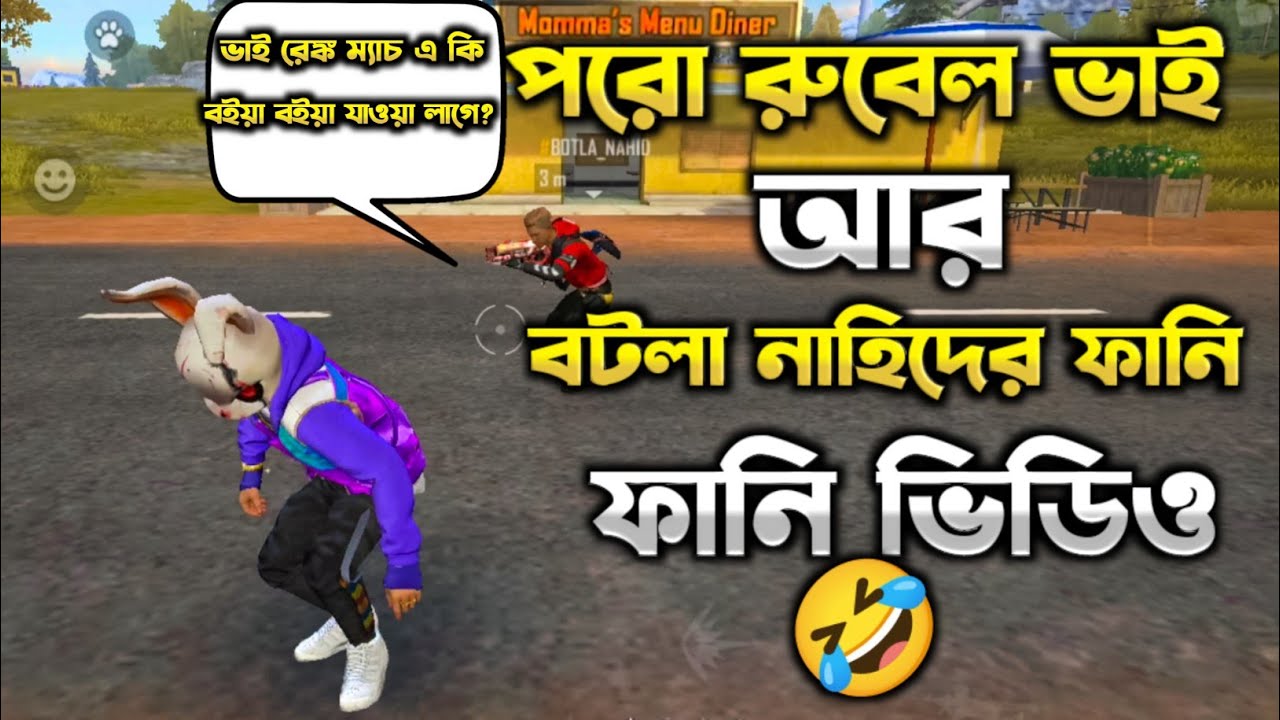 রেঙ্ক পুশ দিতে গিয়ে DUO পার্টনার পেয়ে গেলাম।|😍🤣