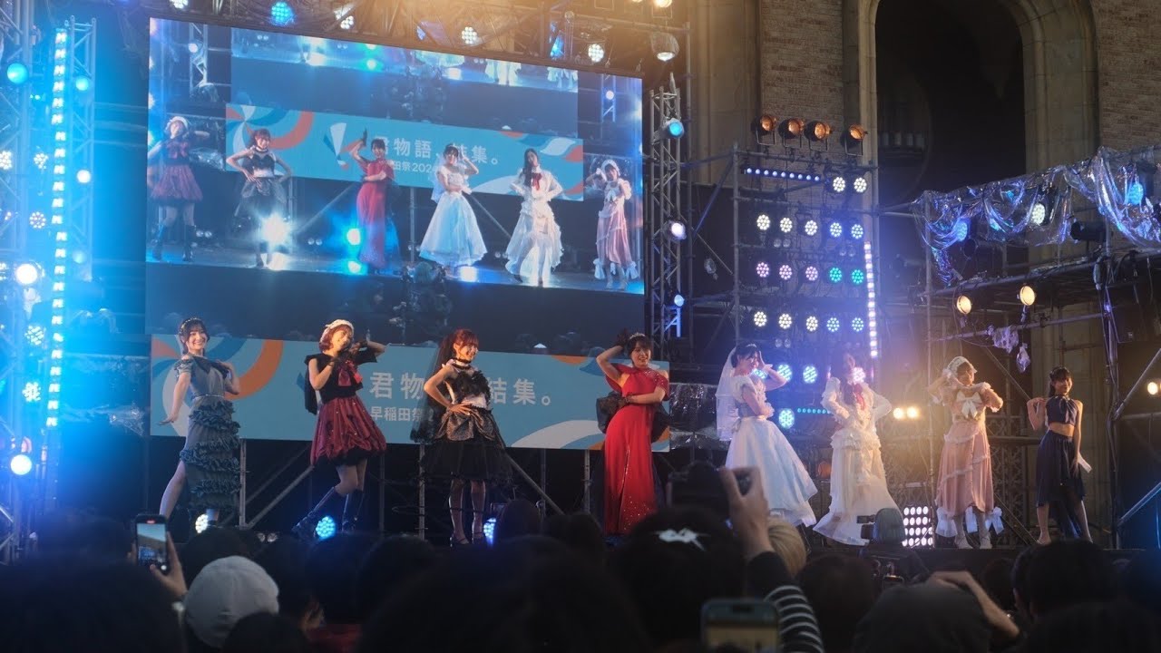 Waseda Collection 2024 早稲田祭公演
