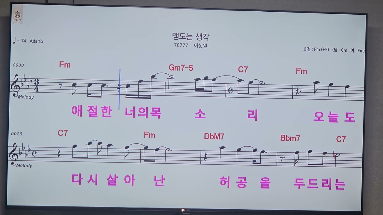 맴도는생각/원곡/이동원  Cover by 최혜진