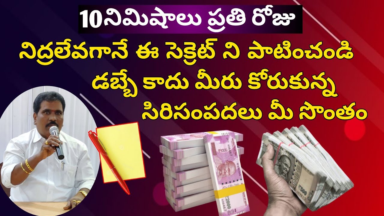 10ని,,లు ప్రతిరోజు ఉదయం నిద్రలేవగానే ఈ సెక్రెట్ ని పాటించండి డబ్బేకాదు సిరిసంపదలు మీ సొంతం@VMB