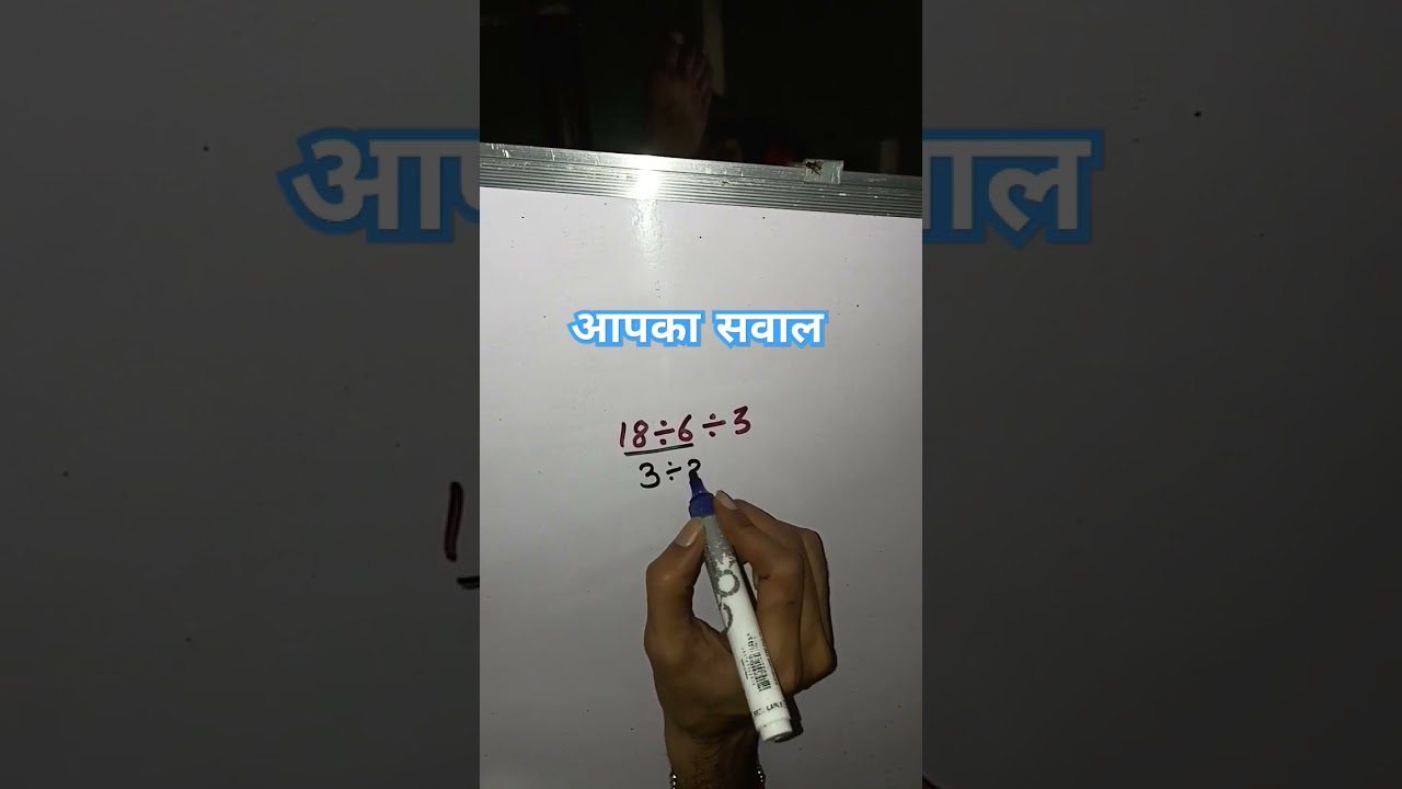 18&divide;6&divide;3 ; 18 divide 6 divide 3 ; 18 bhagit 6 bhagit 3