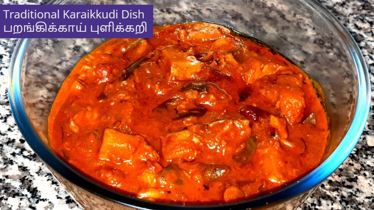 செட்டிநாடு பறங்கிக்காய் புளிக்கறி/Chettinad Pumpkin Puli Curry /Parangikai PuliKari Authentic Recipe