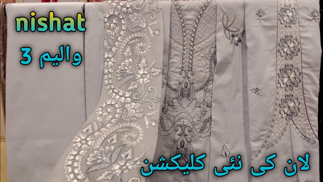 Nishat new embroidered lawn collection 2026😍🎊 || nishat new summer collection 2026💐✨